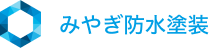 浴室・浴槽等のお風呂の修理、リノベーション｜みやぎ防水塗装